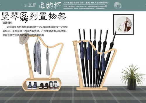 匠心傳承，竹木生輝 2020第五屆龍韻杯國際龍泉竹木產品創新設計大賽獲獎結果揭曉